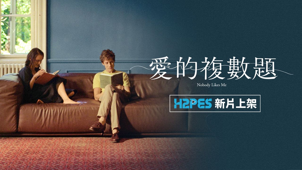 愛的複數題